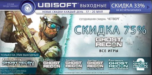 Распродажа игр от Ubisoft в стиме!